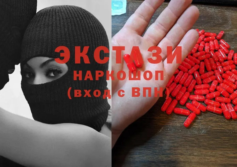 Ecstasy 280мг  Зеленодольск 