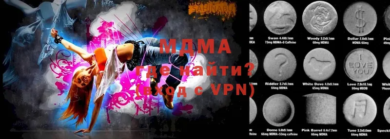 купить наркотик  Зеленодольск  MDMA VHQ 